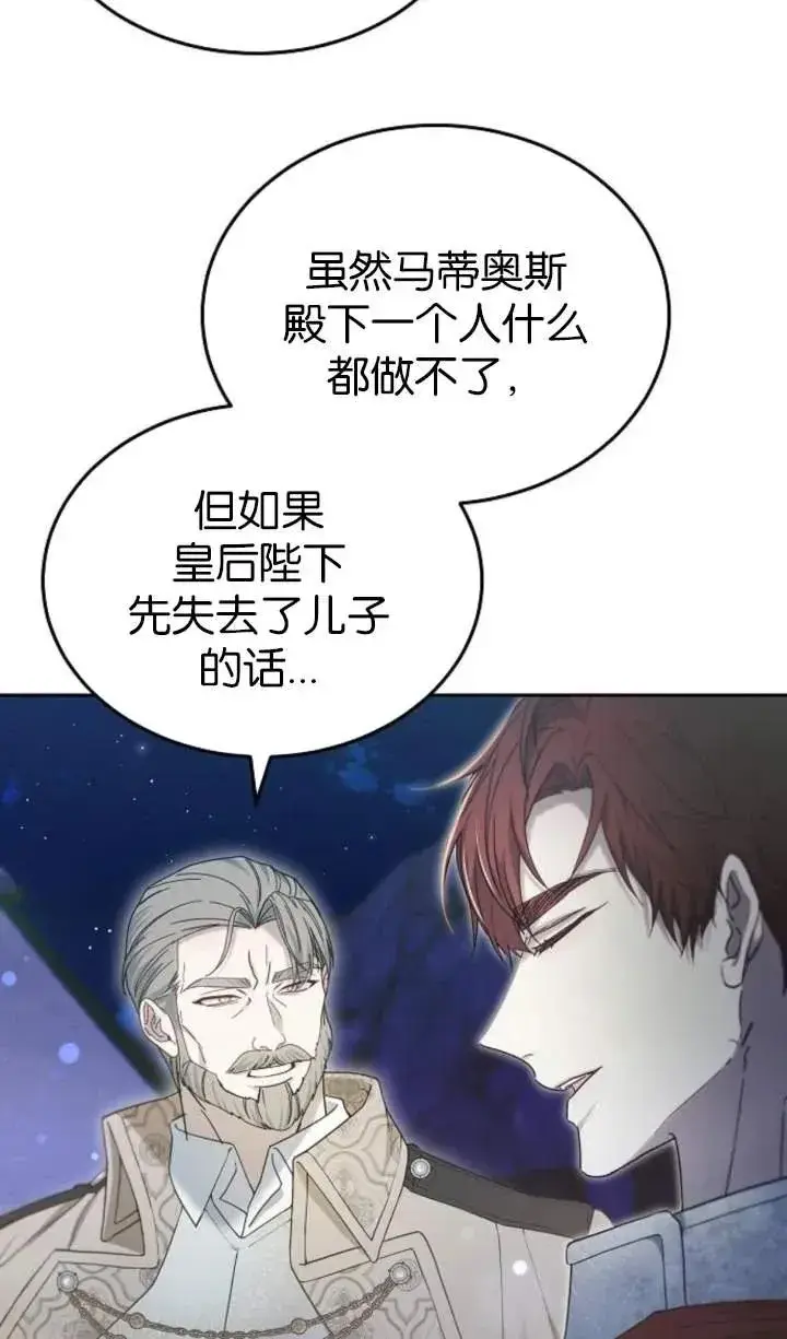 漫画《傲慢时代》第53话第12张图