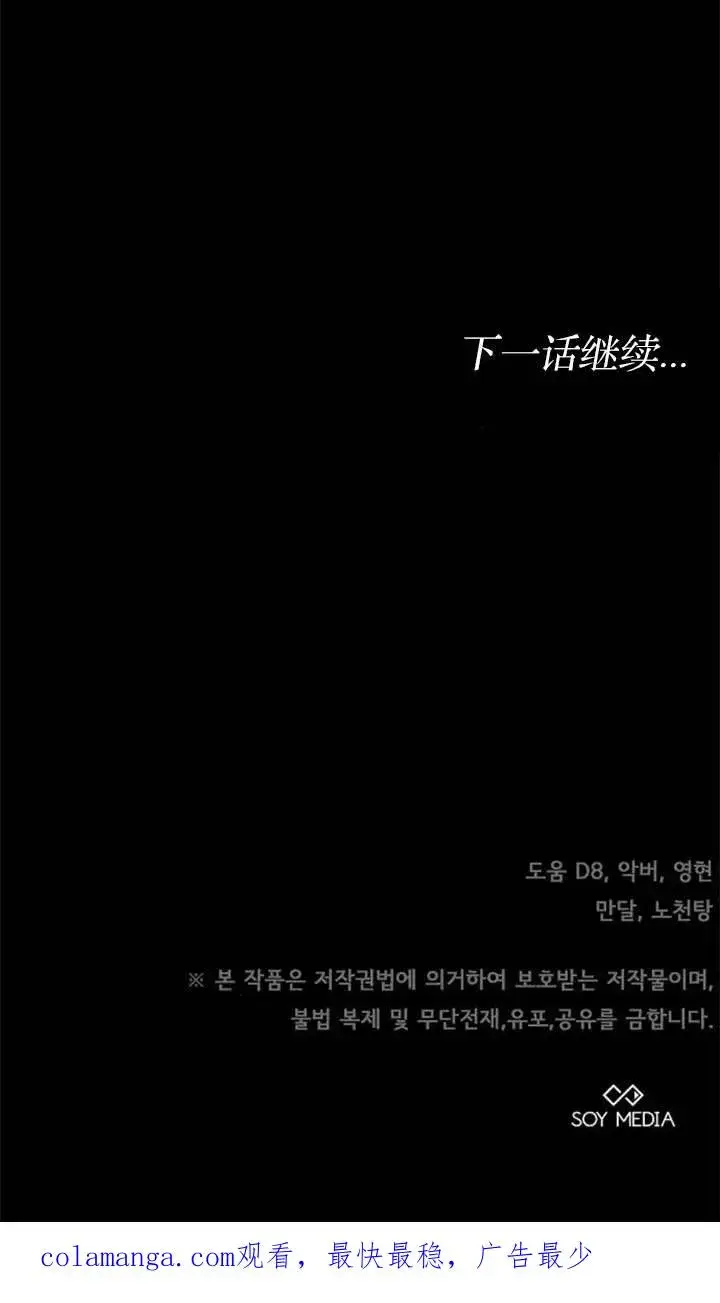 漫画《傲慢时代》第53话第122张图