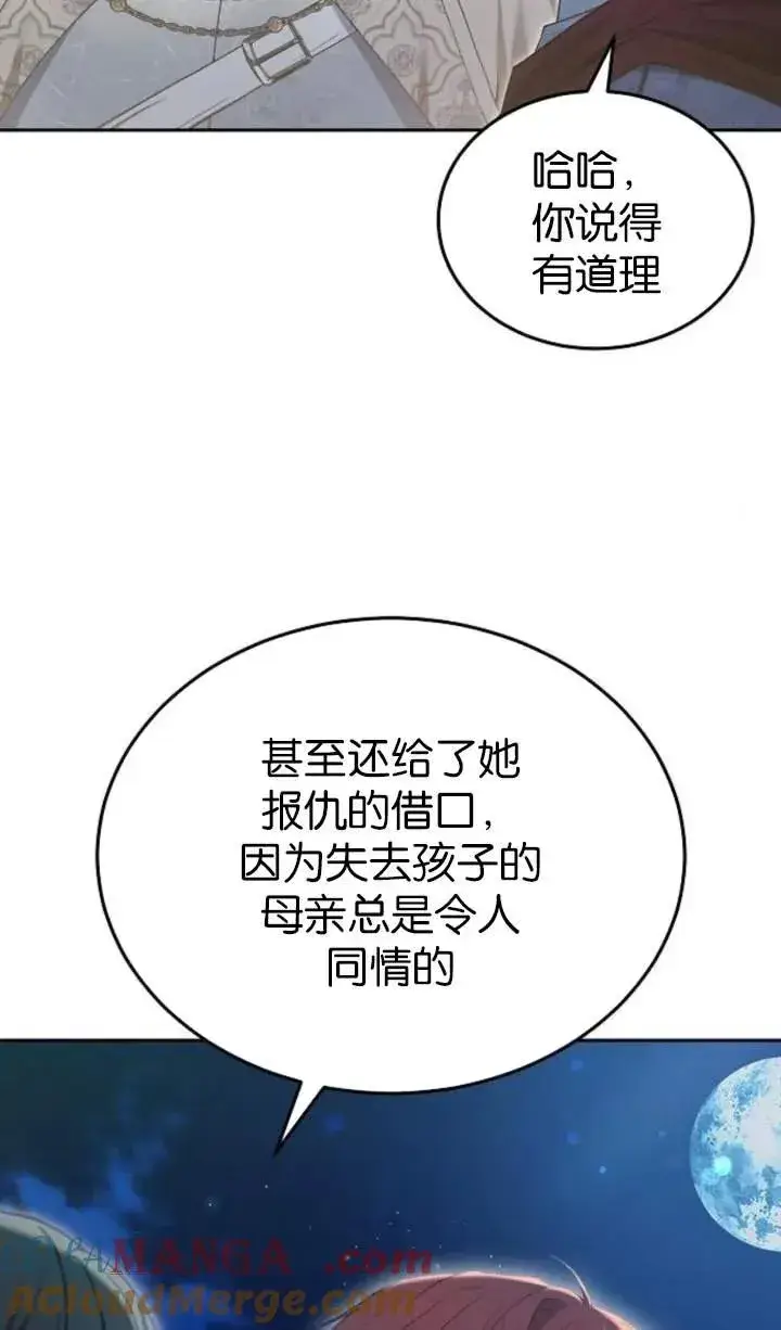 漫画《傲慢时代》第53话第13张图