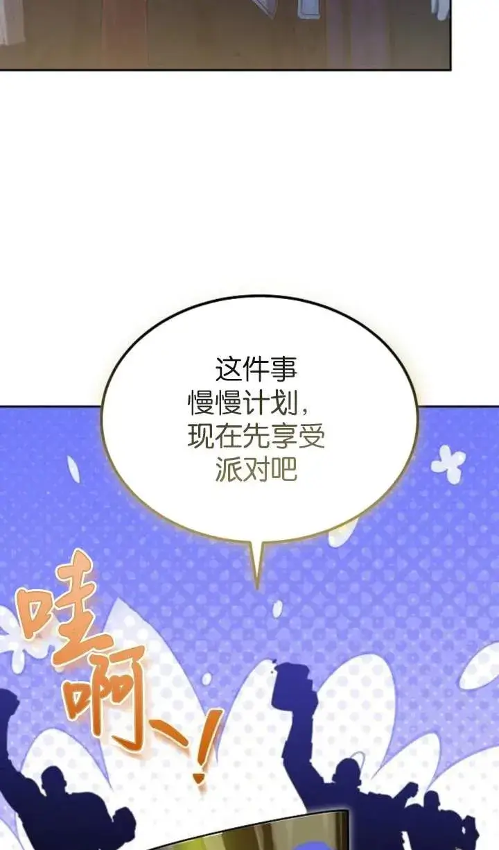 漫画《傲慢时代》第53话第16张图