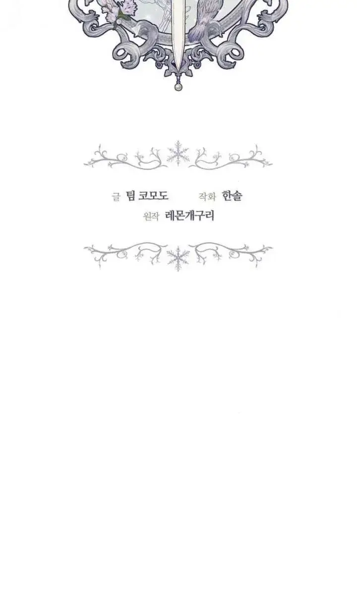 漫画《傲慢时代》第53话第19张图