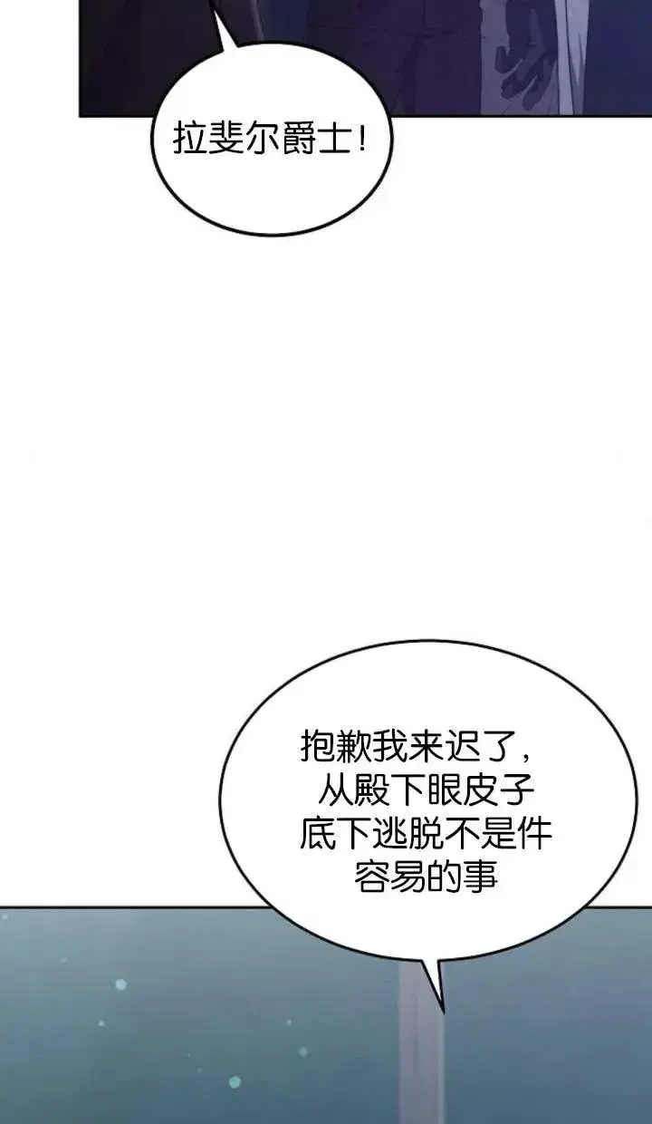 漫画《傲慢时代》第53话第24张图