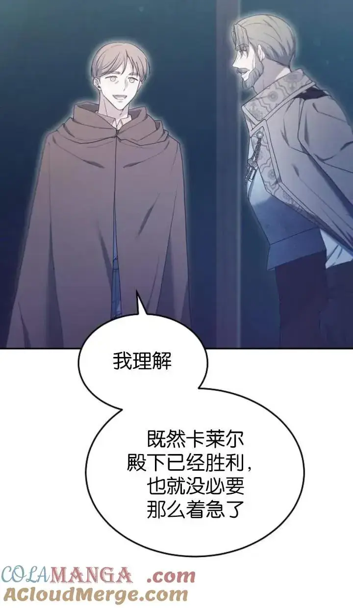漫画《傲慢时代》第53话第25张图