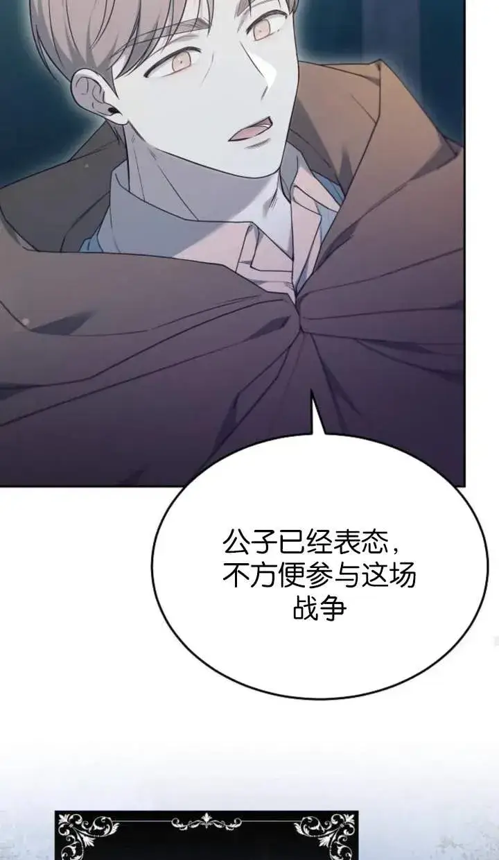 漫画《傲慢时代》第53话第28张图