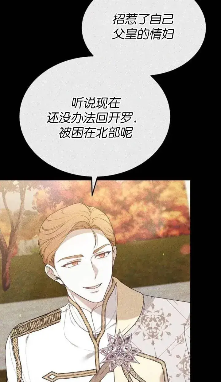 漫画《傲慢时代》第53话第31张图