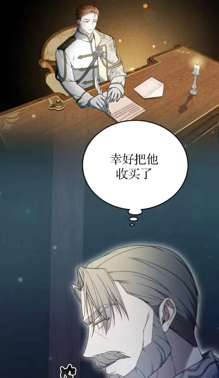 漫画《傲慢时代》第53话第34张图