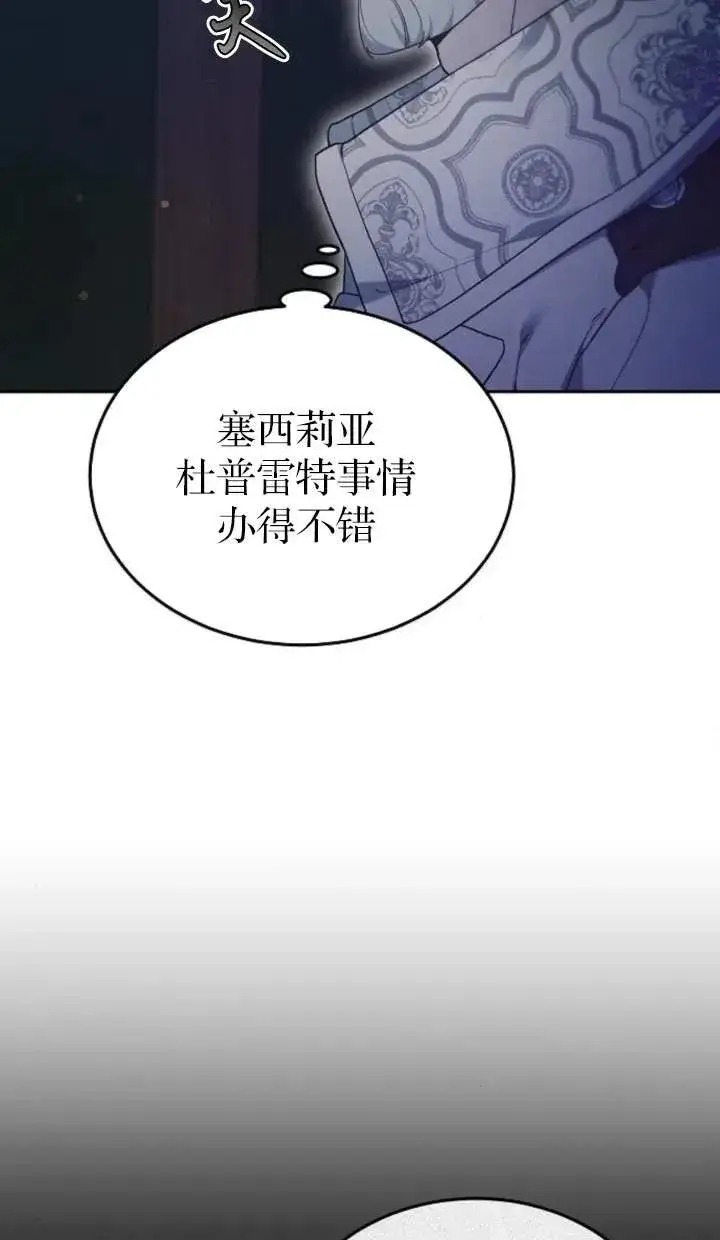 漫画《傲慢时代》第53话第35张图