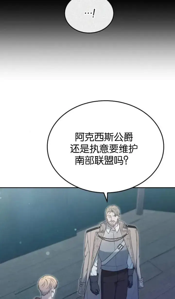 漫画《傲慢时代》第53话第39张图