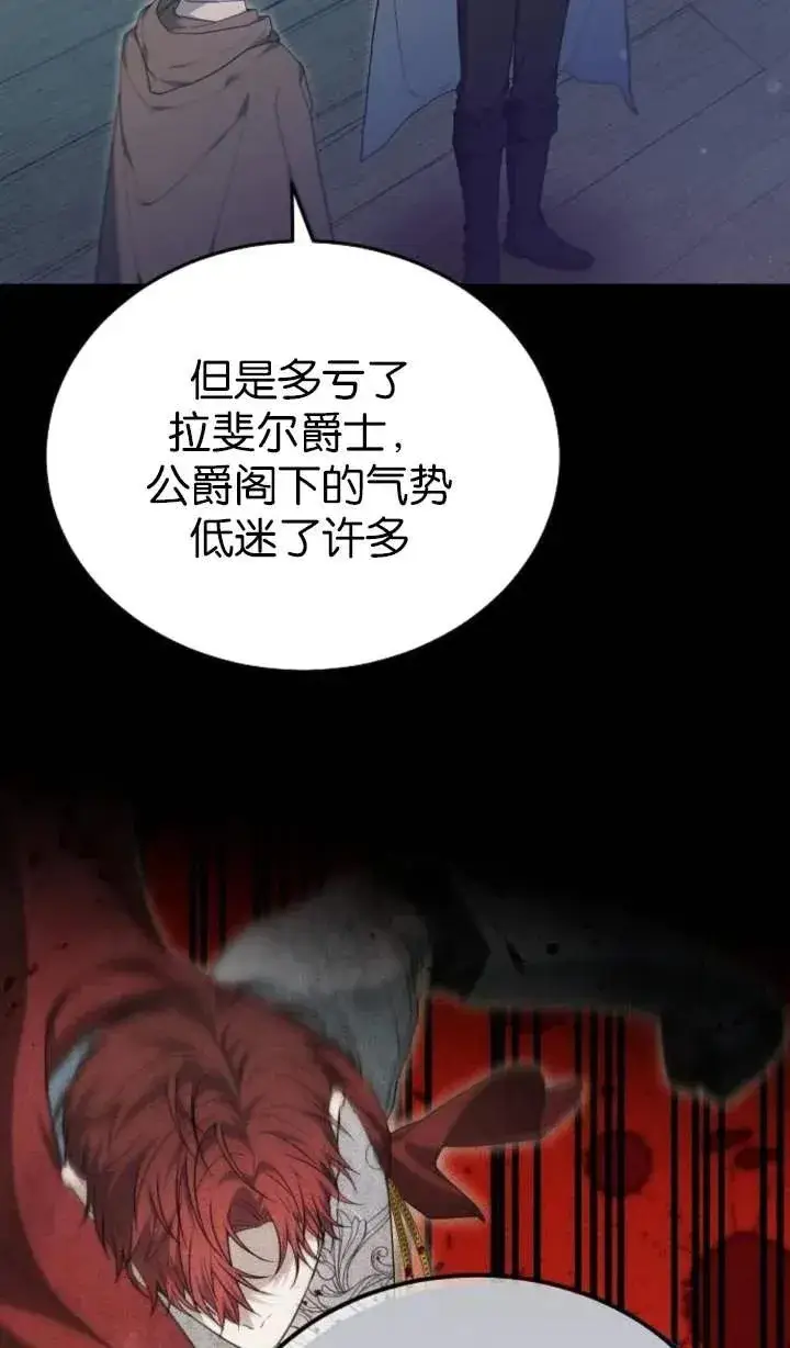 漫画《傲慢时代》第53话第40张图