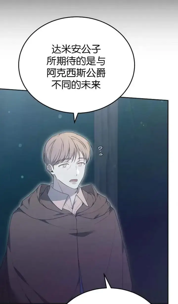 漫画《傲慢时代》第53话第42张图