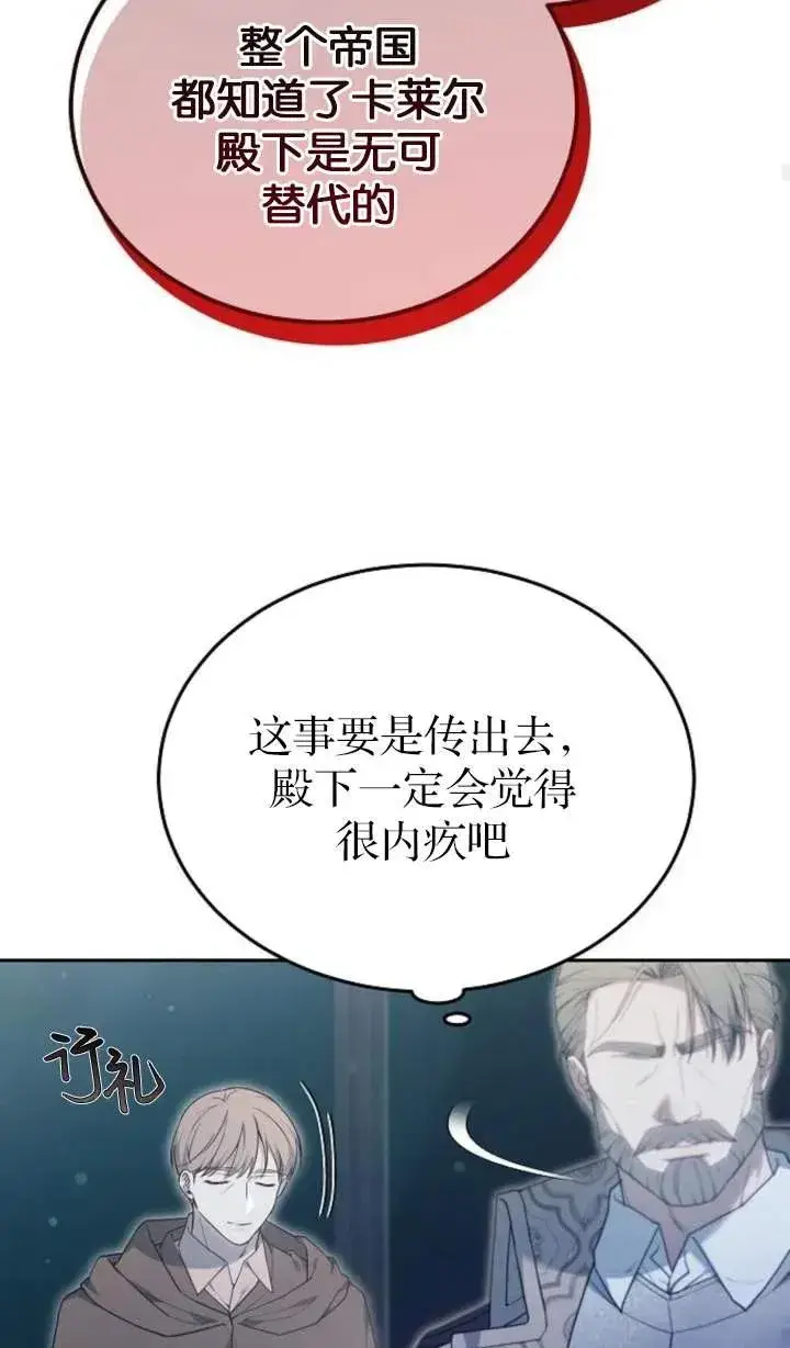 漫画《傲慢时代》第53话第46张图