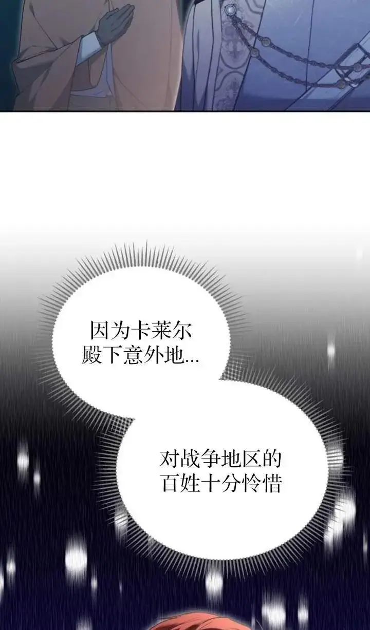 漫画《傲慢时代》第53话第47张图