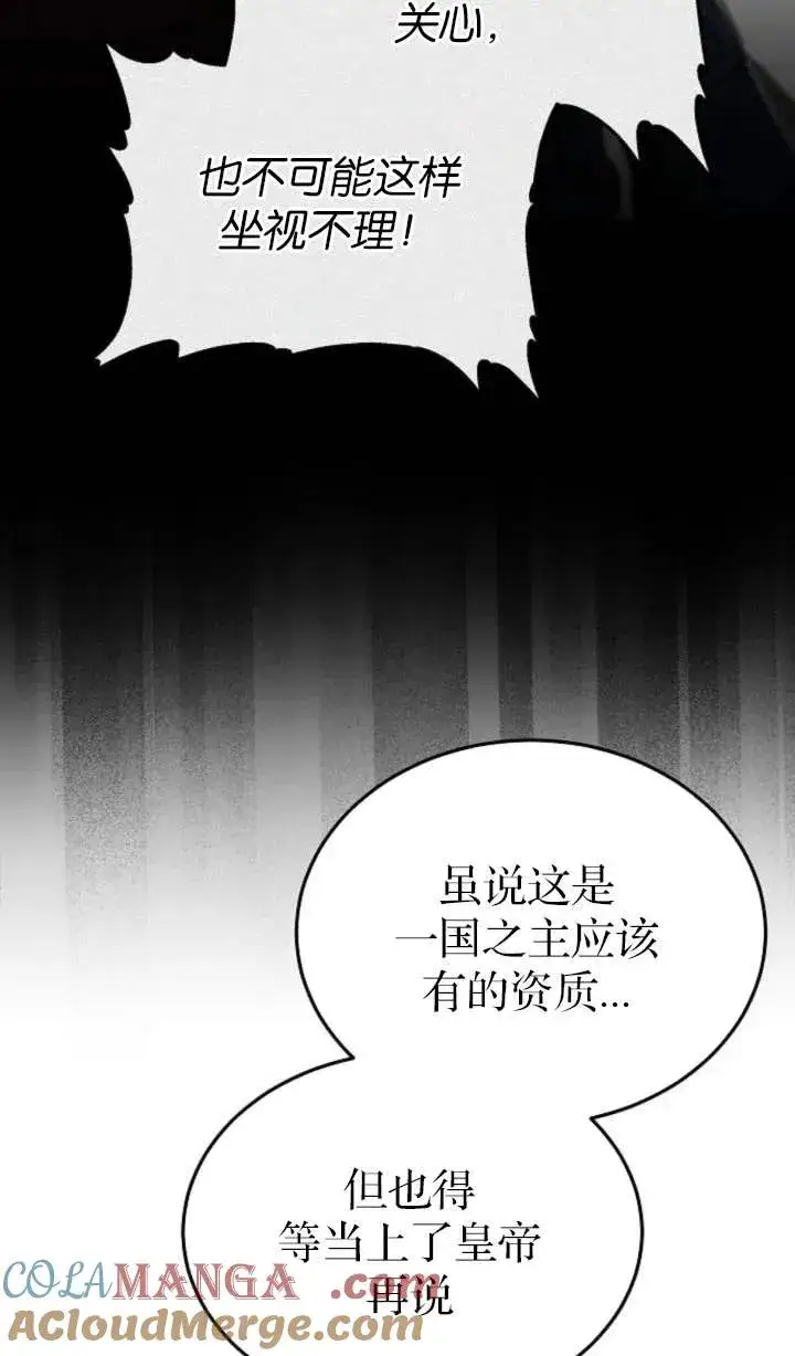 漫画《傲慢时代》第53话第49张图
