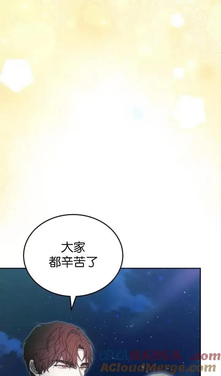 漫画《傲慢时代》第53话第5张图
