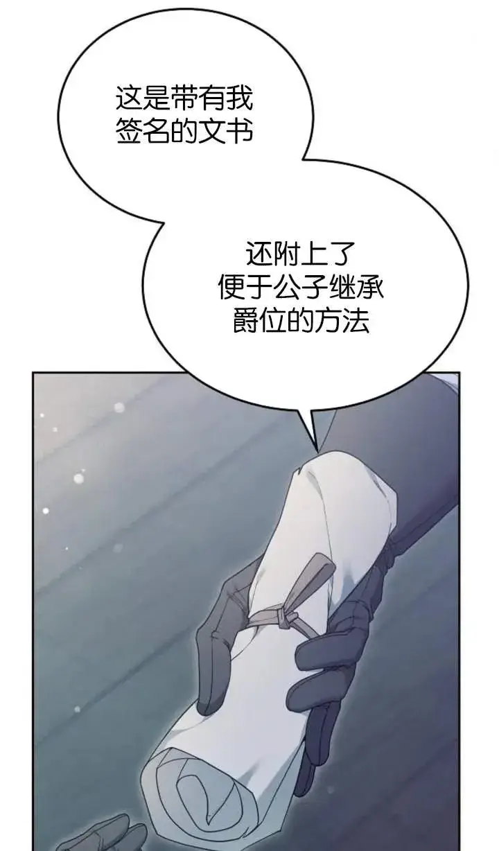 漫画《傲慢时代》第53话第52张图