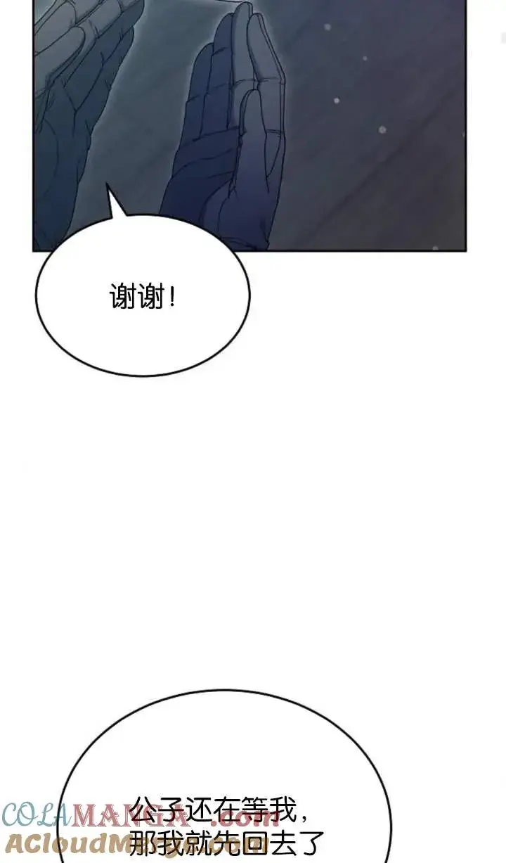 漫画《傲慢时代》第53话第53张图