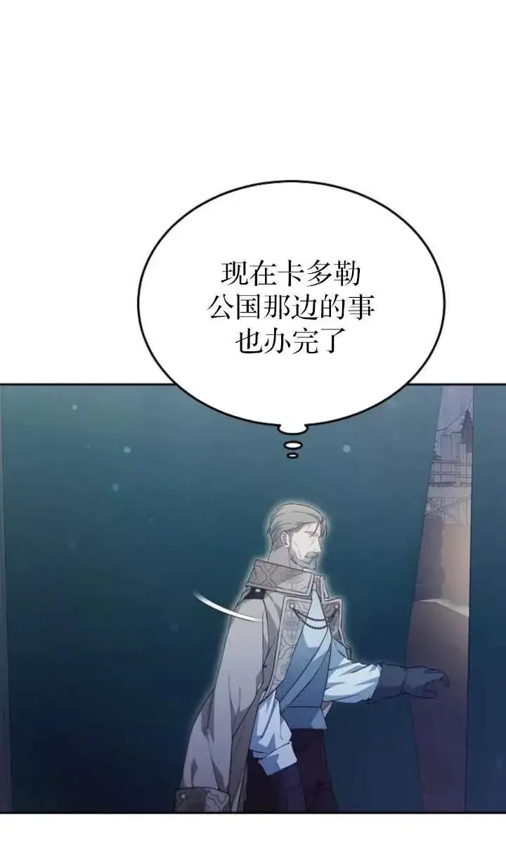 漫画《傲慢时代》第53话第55张图