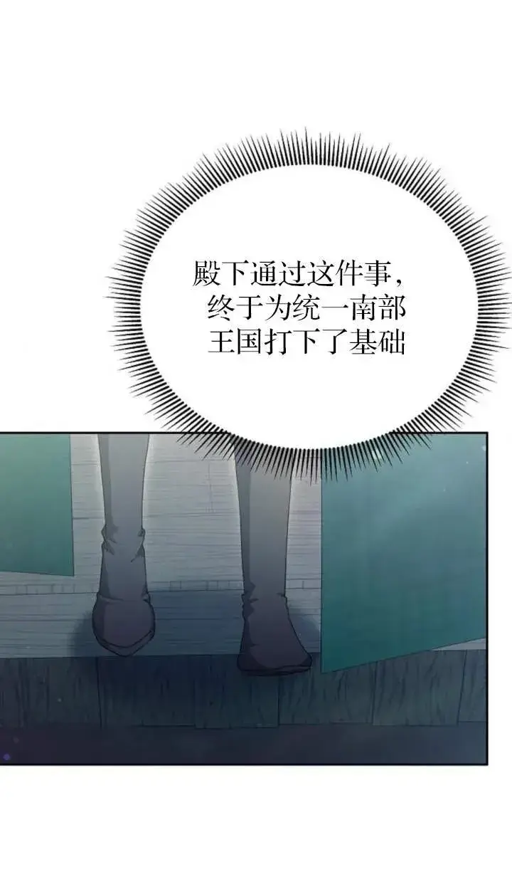 漫画《傲慢时代》第53话第56张图
