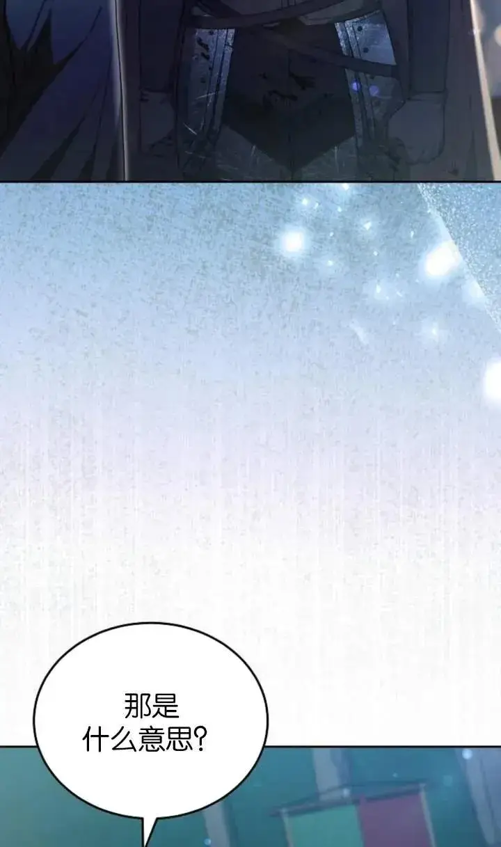 漫画《傲慢时代》第53话第59张图