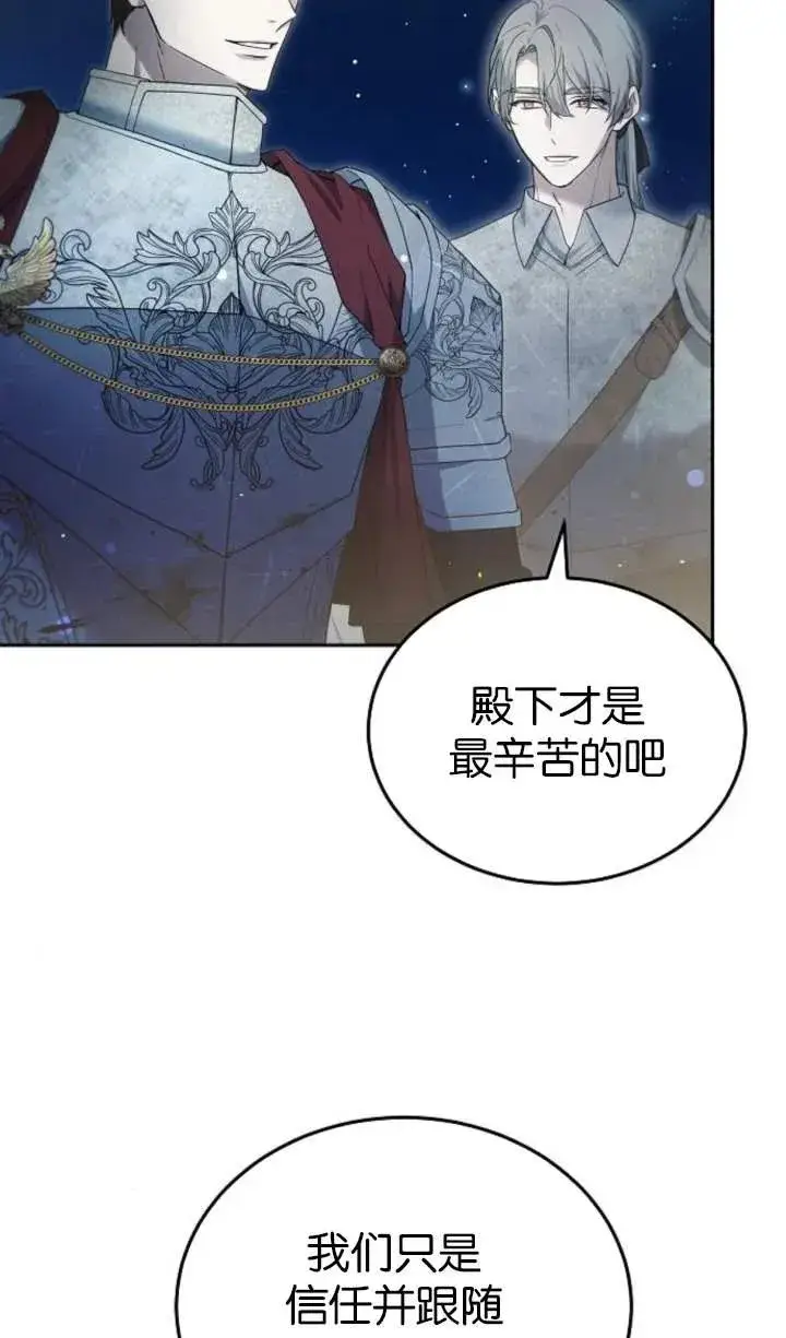 漫画《傲慢时代》第53话第6张图