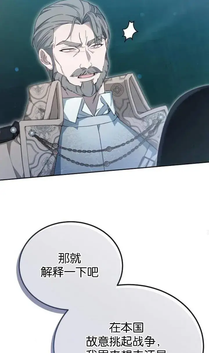 漫画《傲慢时代》第53话第63张图