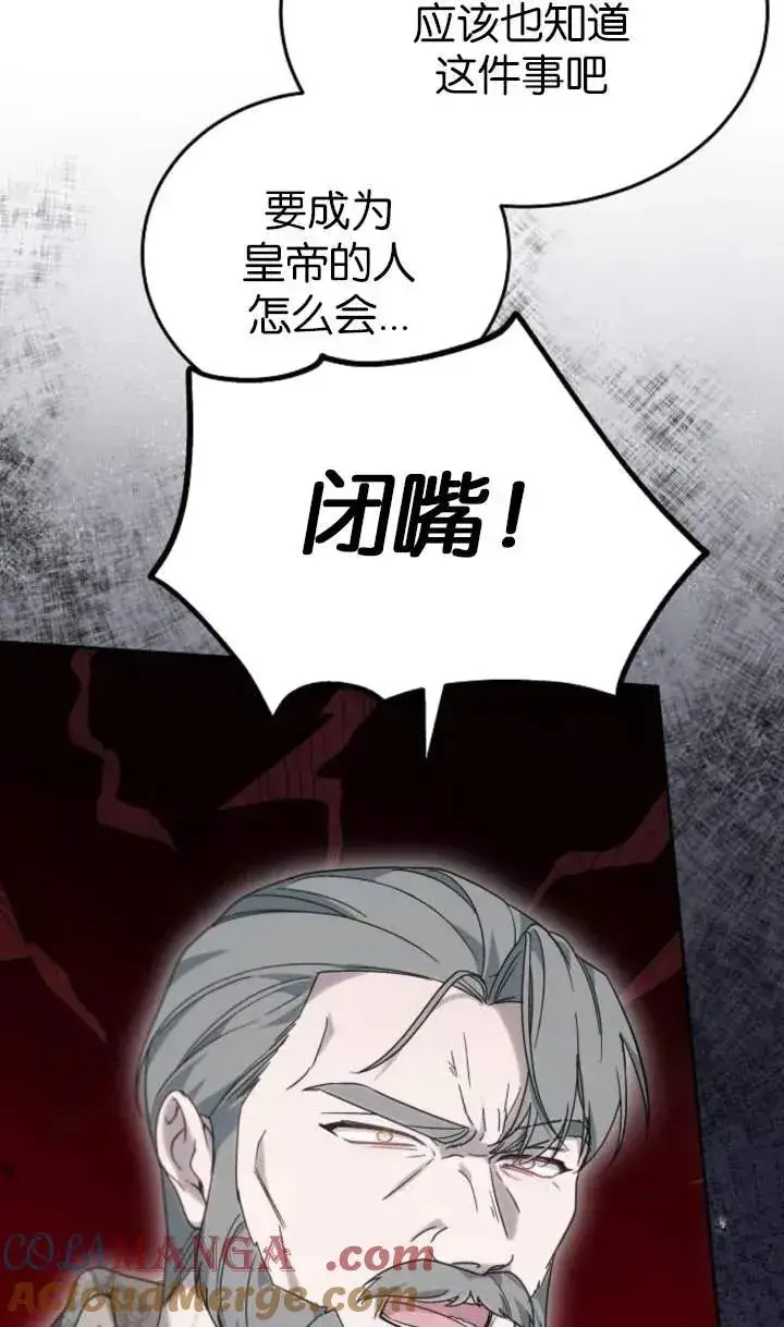 漫画《傲慢时代》第53话第65张图
