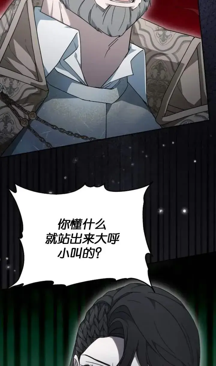 漫画《傲慢时代》第53话第66张图