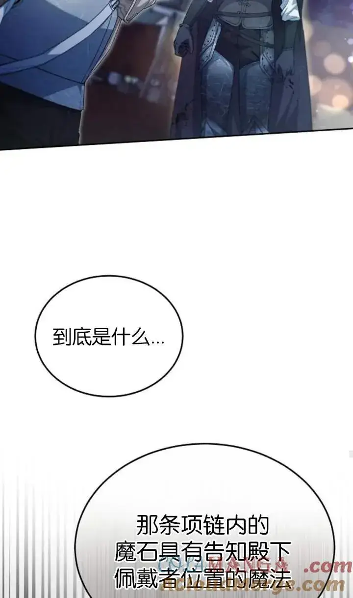 漫画《傲慢时代》第53话第69张图