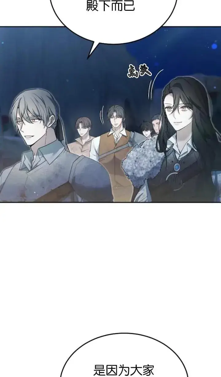 漫画《傲慢时代》第53话第7张图