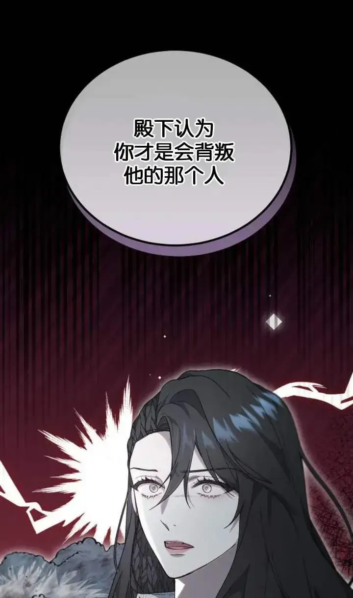 漫画《傲慢时代》第53话第71张图