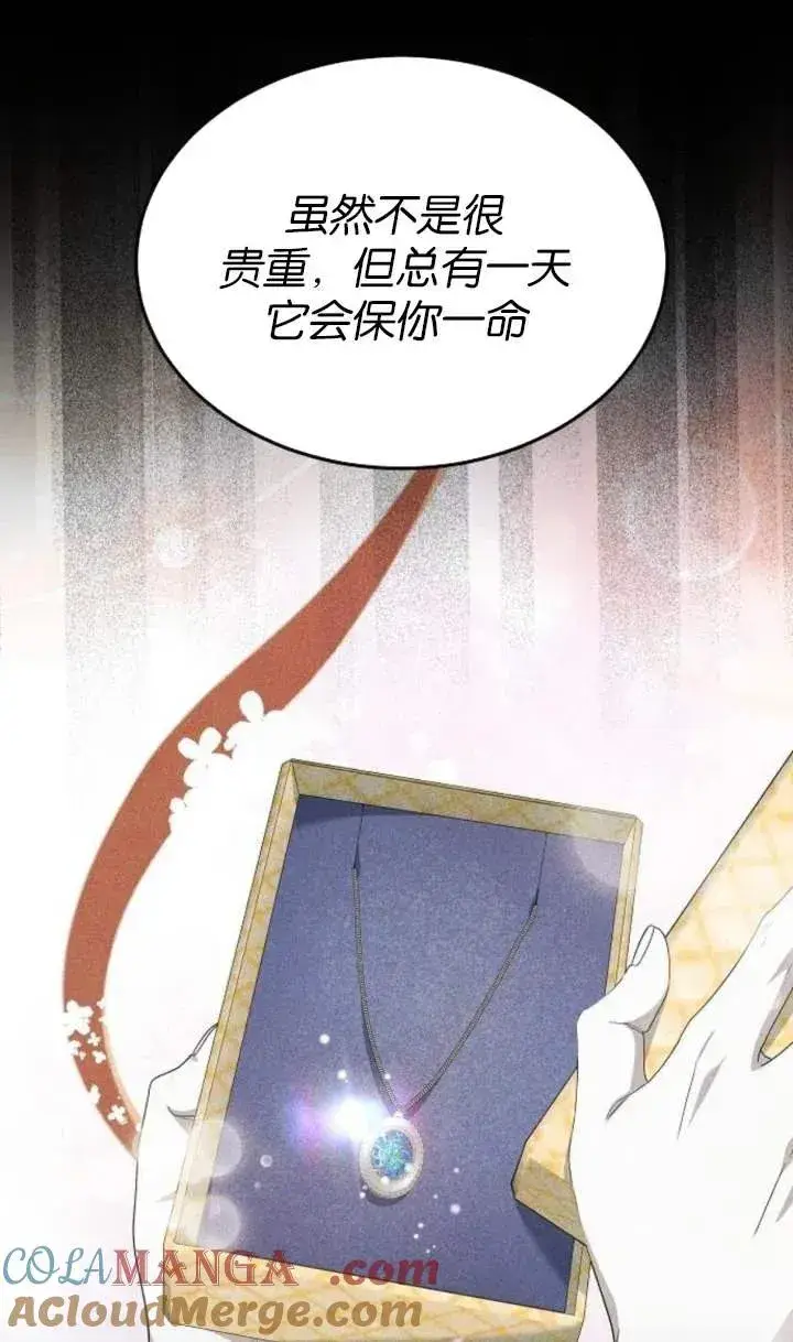 漫画《傲慢时代》第53话第73张图
