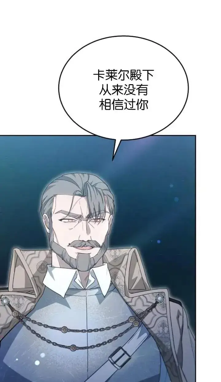 漫画《傲慢时代》第53话第75张图