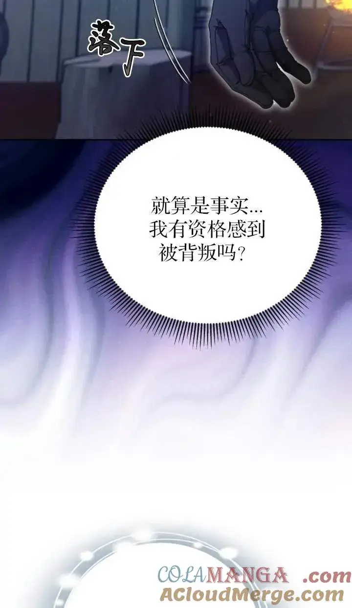 漫画《傲慢时代》第53话第77张图