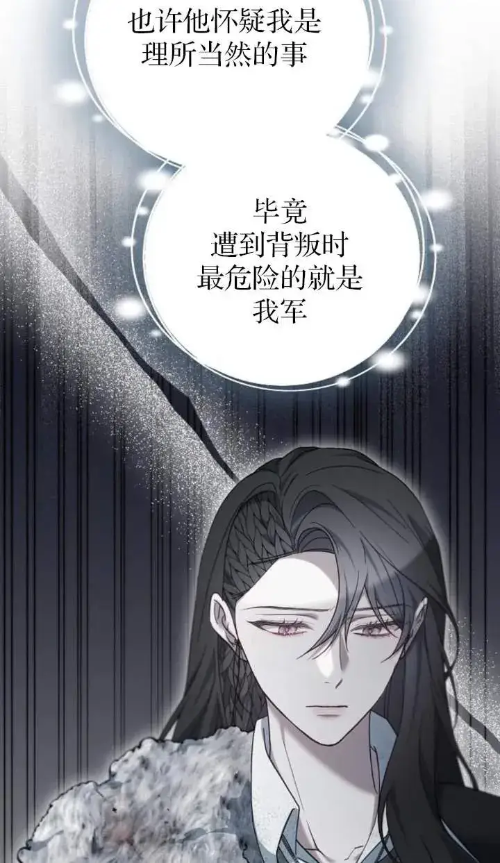 漫画《傲慢时代》第53话第78张图