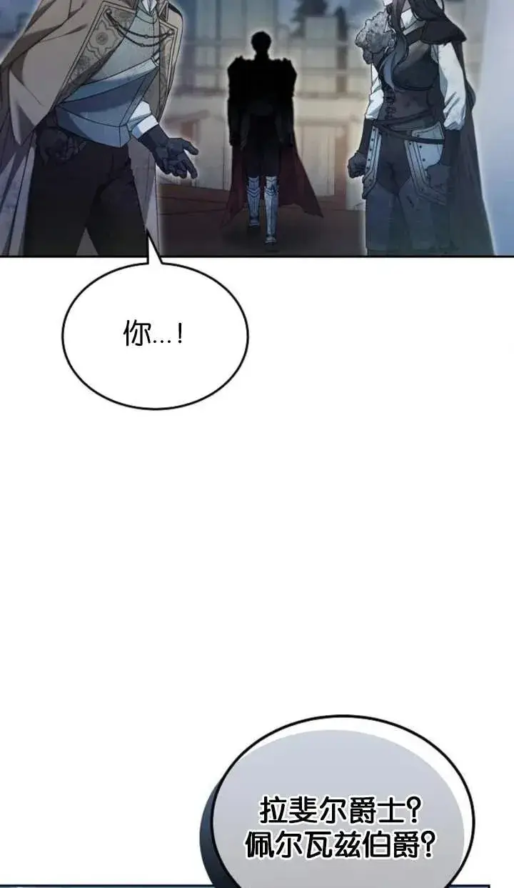 漫画《傲慢时代》第53话第83张图