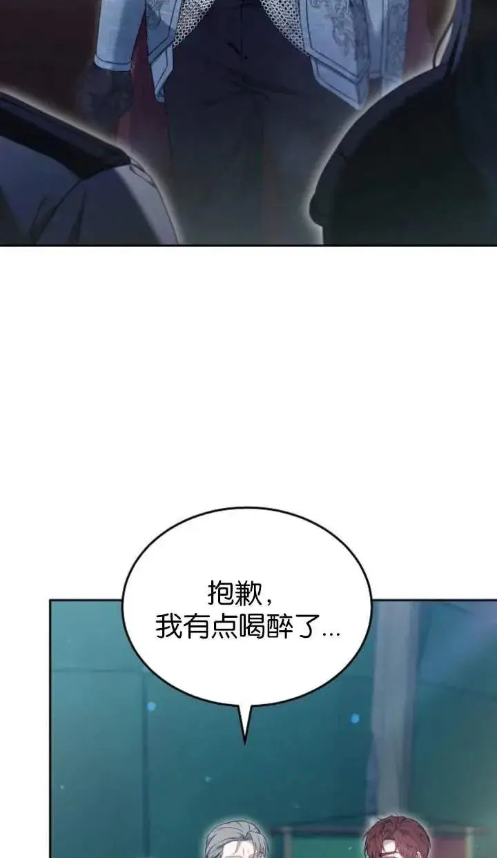 漫画《傲慢时代》第53话第86张图