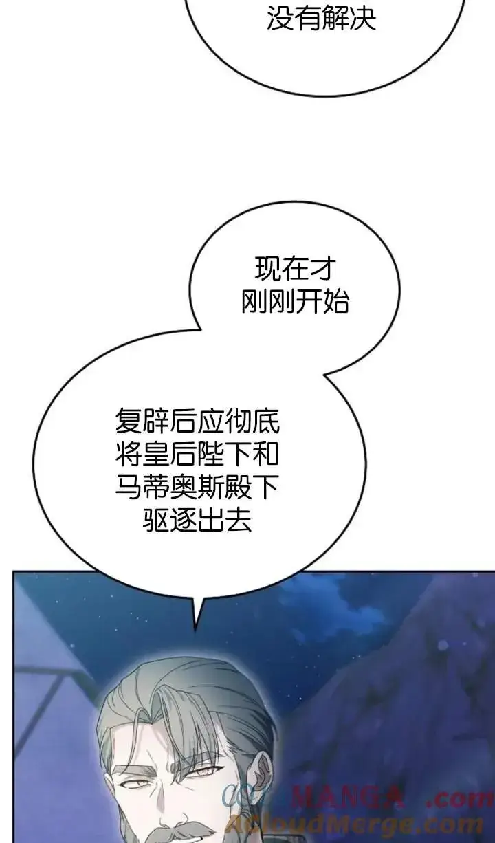 漫画《傲慢时代》第53话第9张图