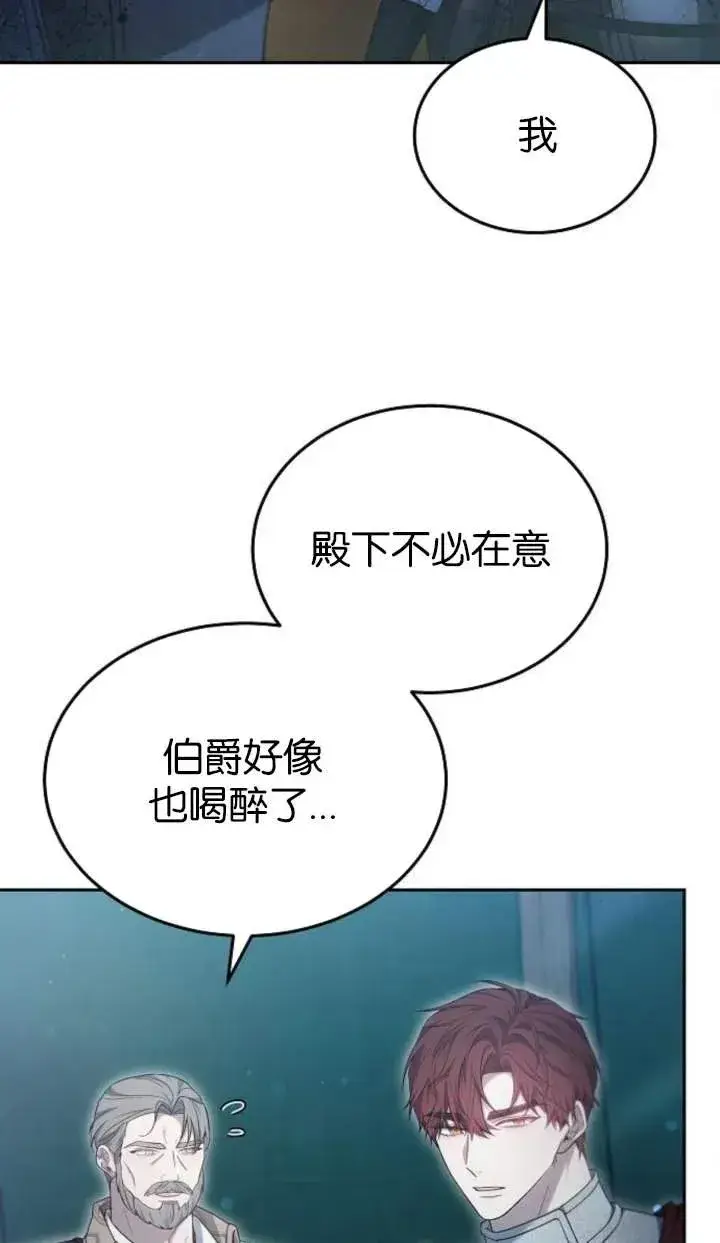 漫画《傲慢时代》第53话第91张图