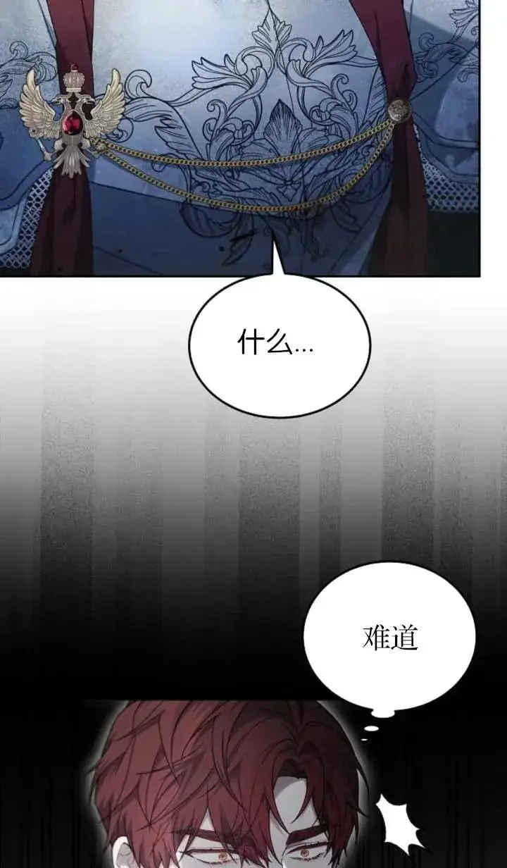 漫画《傲慢时代》第53话第95张图