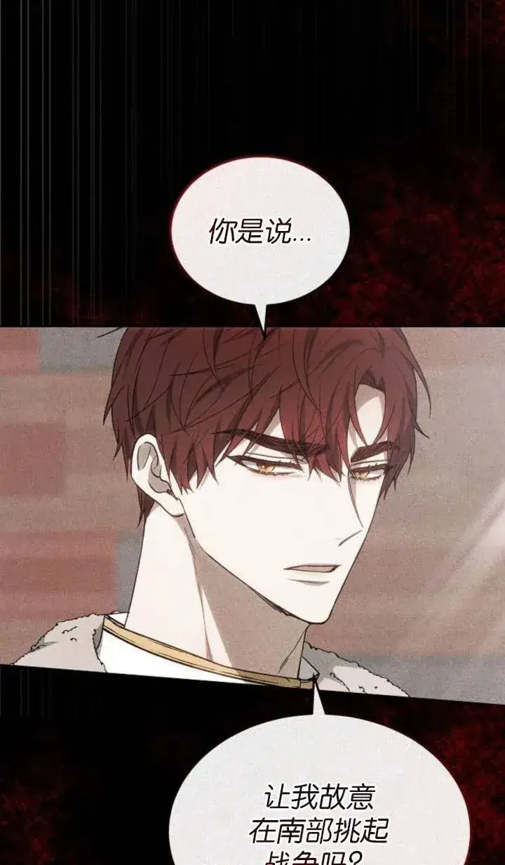 漫画《傲慢时代》第53话第98张图