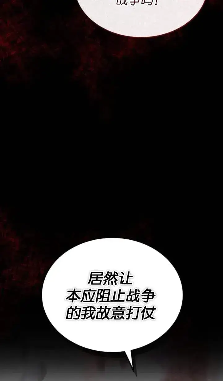 漫画《傲慢时代》第53话第99张图
