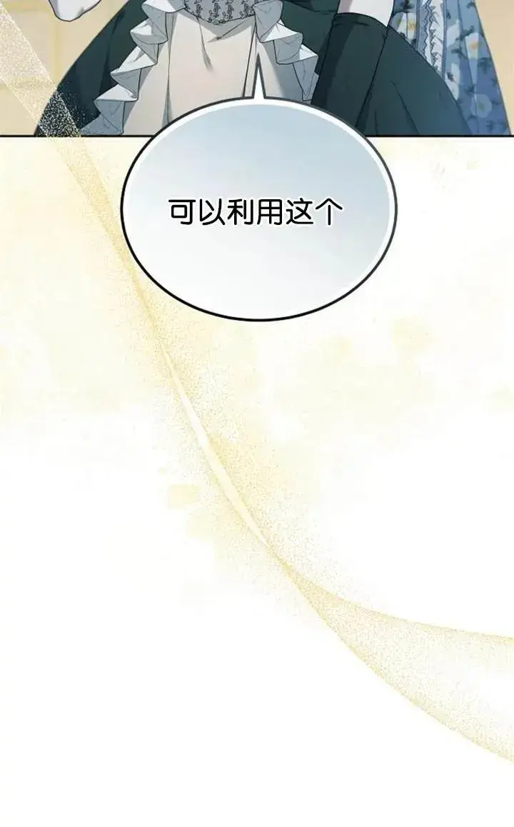 漫画《傲慢时代》第54话第102张图