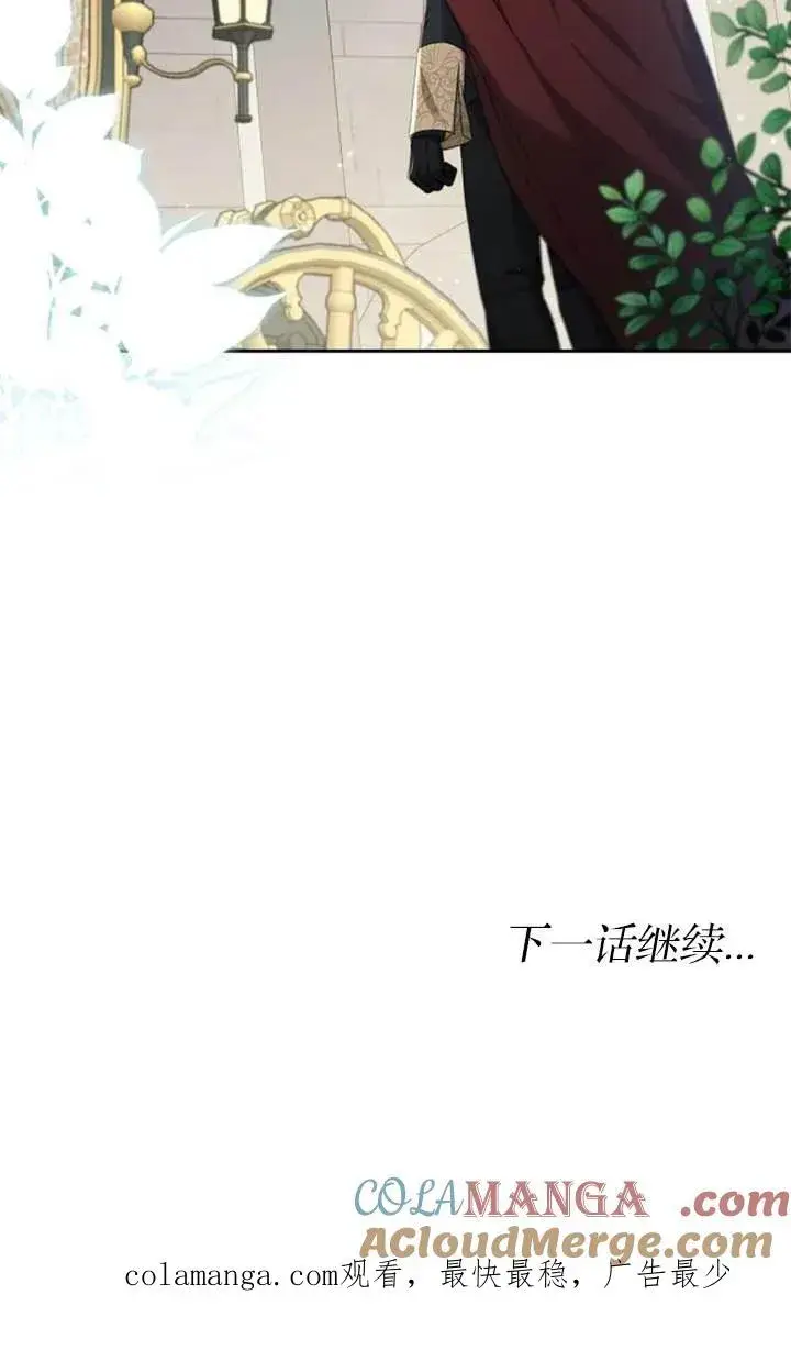 漫画《傲慢时代》第54话第105张图