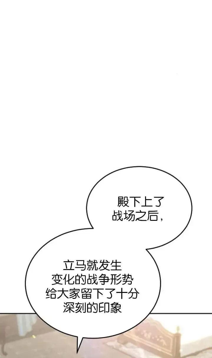 漫画《傲慢时代》第54话第11张图