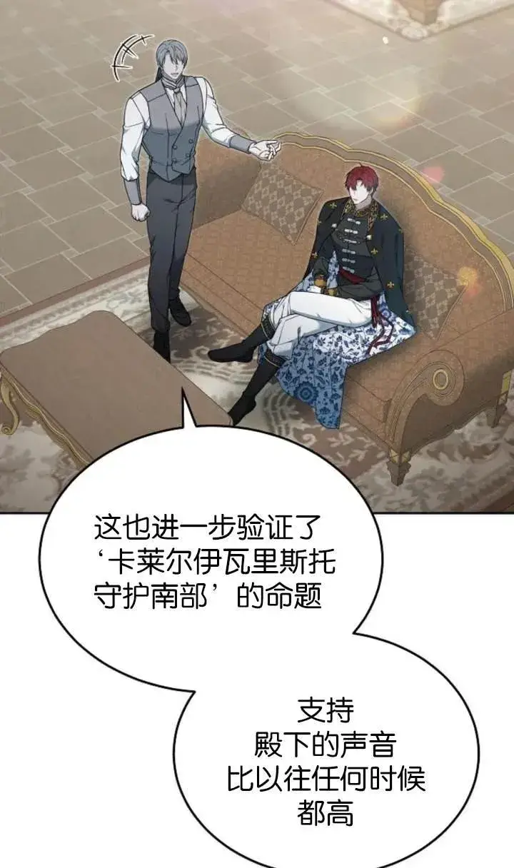漫画《傲慢时代》第54话第12张图