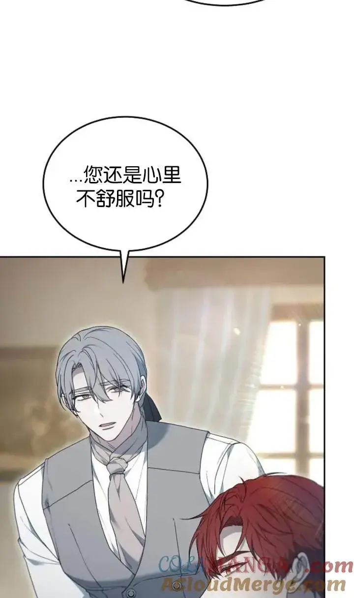 漫画《傲慢时代》第54话第13张图
