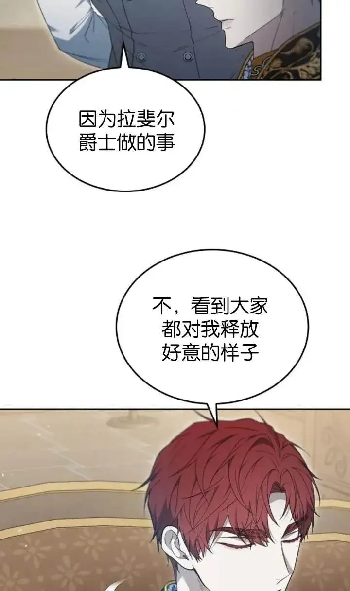 漫画《傲慢时代》第54话第14张图