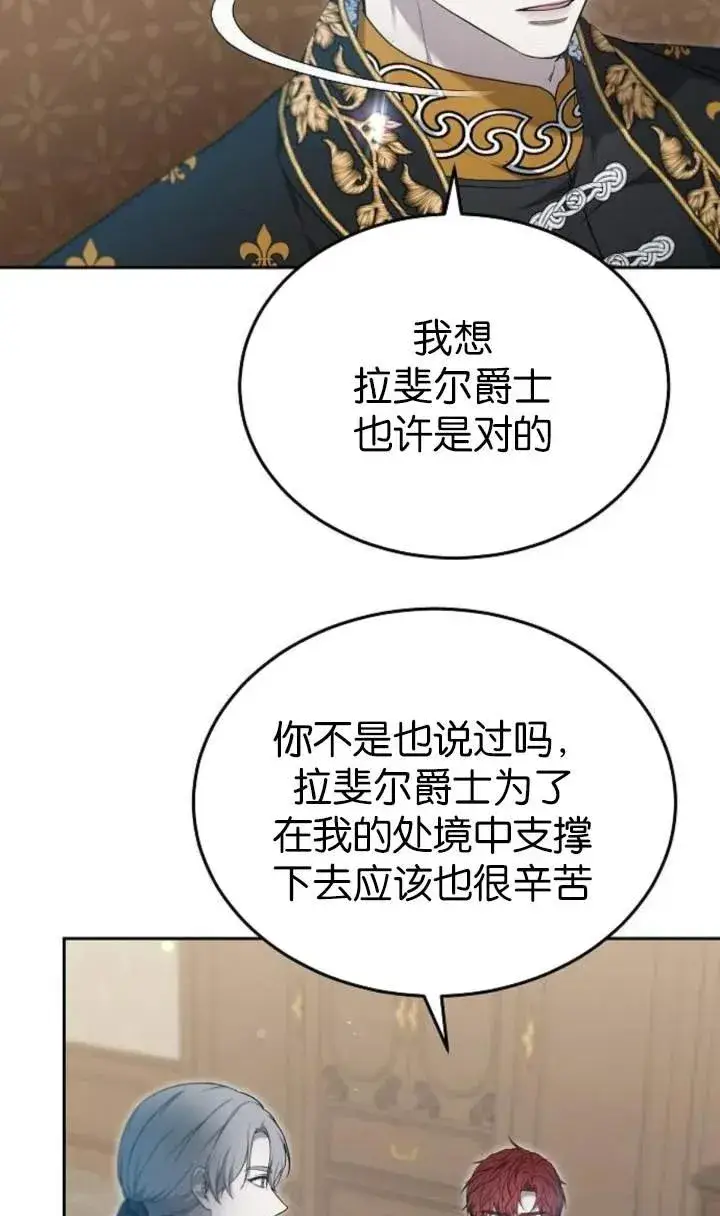漫画《傲慢时代》第54话第15张图