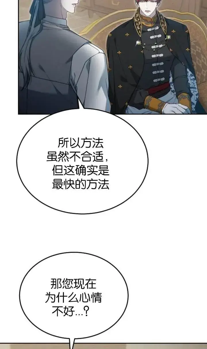 漫画《傲慢时代》第54话第16张图