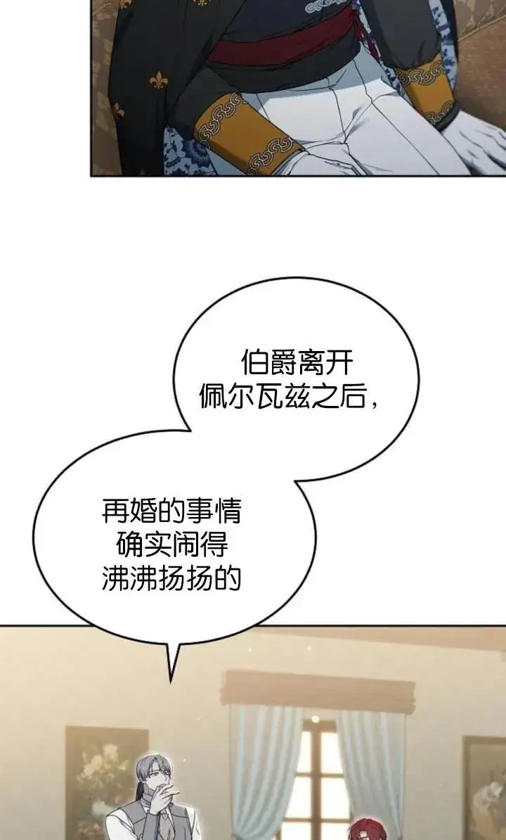 漫画《傲慢时代》第54话第22张图